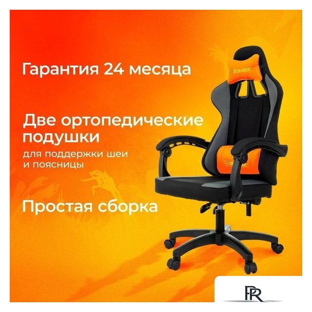 Игровое (геймерское) кресло Zombie Rudger (черный/серый) - Изображение №19 — Интернет-магазин ПроЗаказ