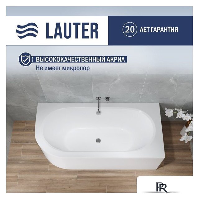 Ванна Lauter Bliss 170х75 P 21201072P - Изображение №1 — Интернет-магазин ПроЗаказ