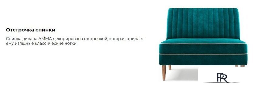 Диван Mio Tesoro Амма (оливковый №30) - Изображение №7 — Интернет-магазин ПроЗаказ