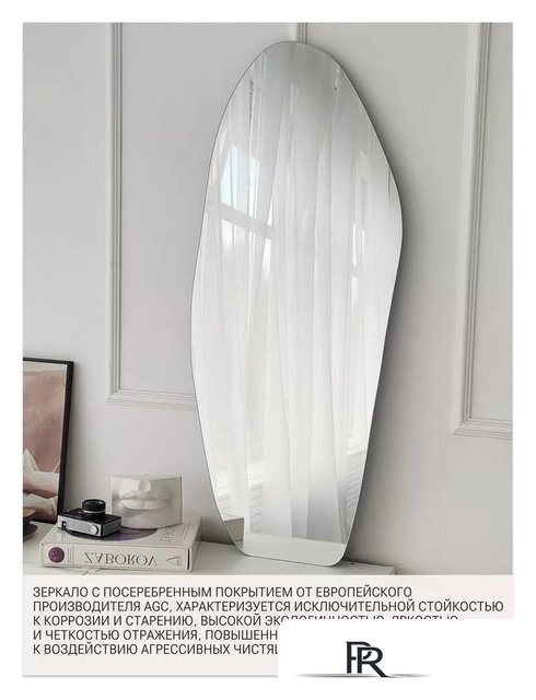 Зеркало EMZE 65x160см NF.65.160 - Изображение №4 — Интернет-магазин ПроЗаказ