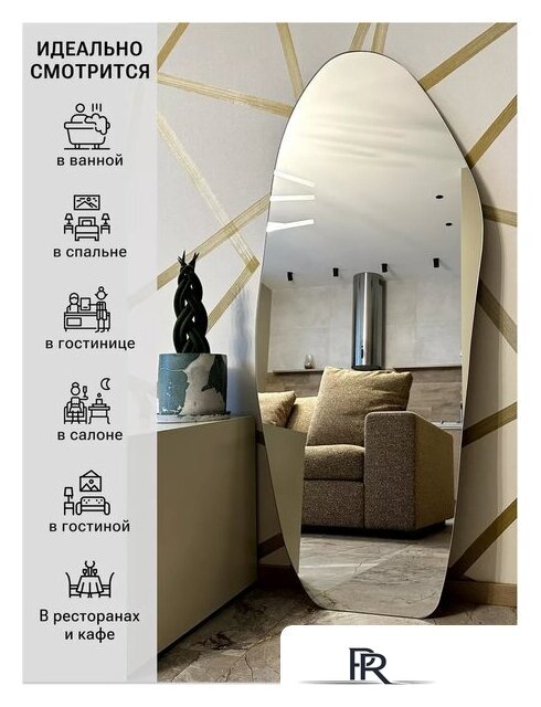 Зеркало EMZE 65x160см NF.65.160 - Изображение №2 — Интернет-магазин ПроЗаказ