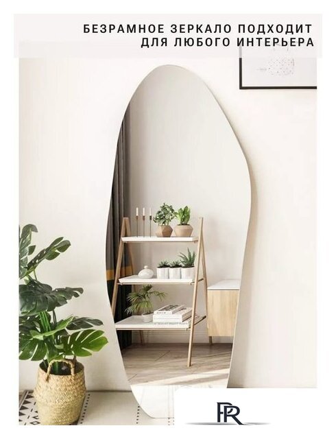 Зеркало EMZE 65x160см NF.65.160 - Изображение №3 — Интернет-магазин ПроЗаказ