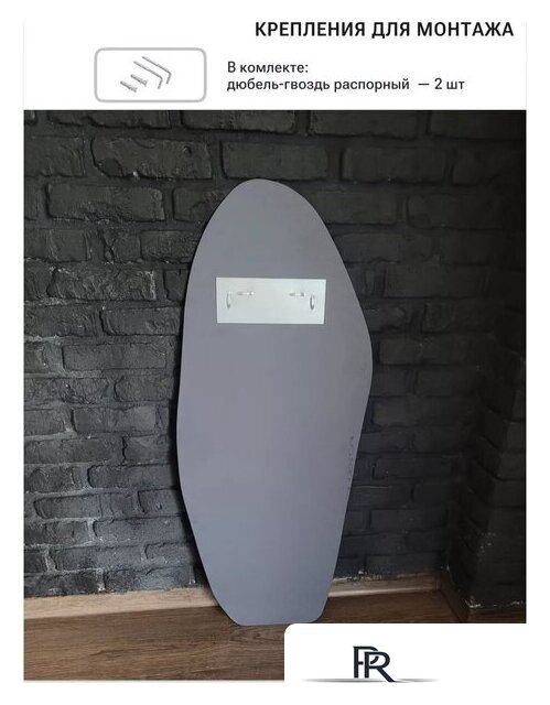 Зеркало EMZE 65x160см NF.65.160 - Изображение №6 — Интернет-магазин ПроЗаказ