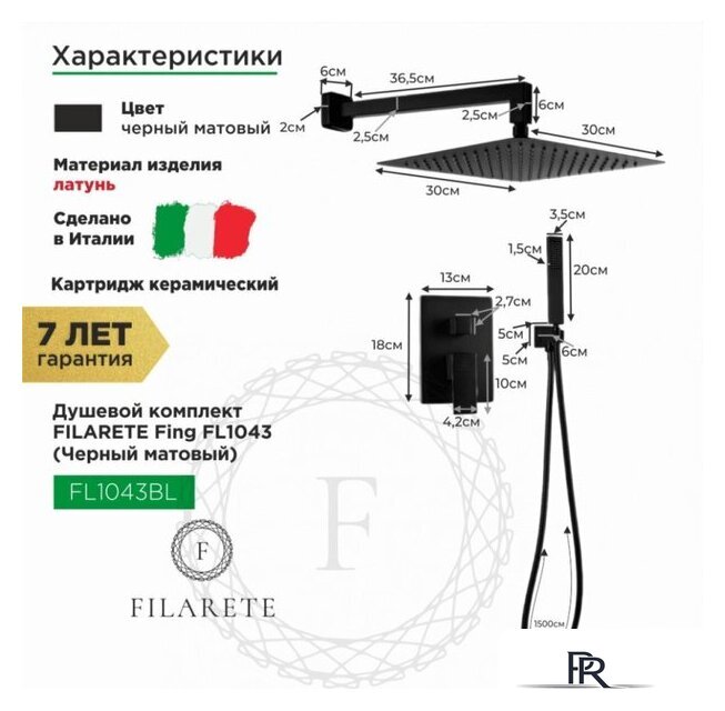 Душевая система  Filarete Fing FL1043 (черный матовый) - Изображение №2 — Интернет-магазин ПроЗаказ