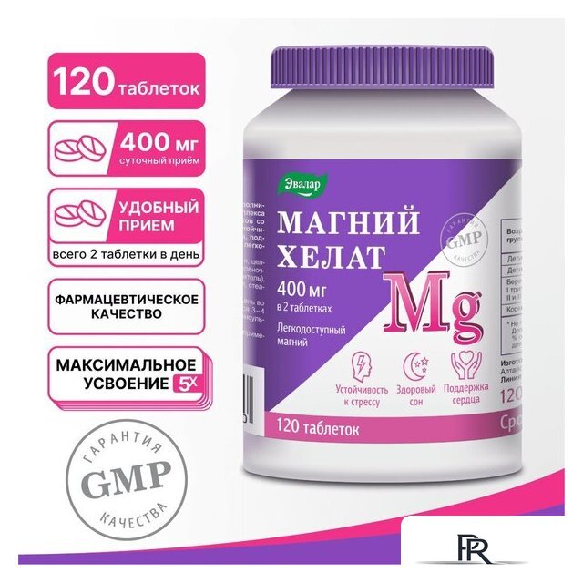 БАД Эвалар Магний хелат 1.4г (120 таблеток) - Изображение №2 — Интернет-магазин ПроЗаказ
