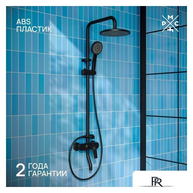 Душевая система  РМС PL7BL-009DK - Изображение №9 — Интернет-магазин ПроЗаказ