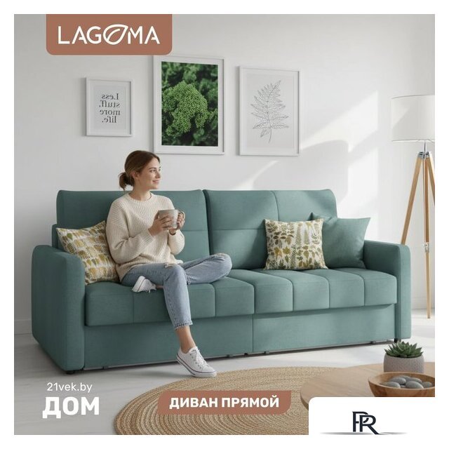 Диван Lagoma Стил (Camel Atlantic) - Изображение №1 — Интернет-магазин ПроЗаказ