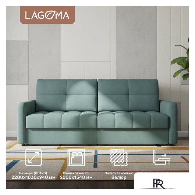 Диван Lagoma Стил (Camel Atlantic) - Изображение №2 — Интернет-магазин ПроЗаказ