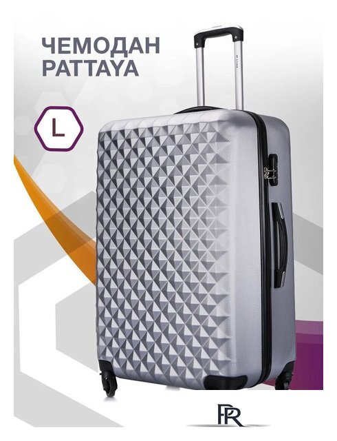 Чемодан-спиннер L'Case Phatthaya BCP-12-02 77 см (серый) - Изображение №7 — Интернет-магазин ПроЗаказ