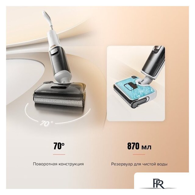 Вертикальный моющий пылесос Roborock Wet and Dry Vacuum Cleaner F25 RT WD5M7B012-02 (с русской озвучкой) - Изображение №24 — Интернет-магазин ПроЗаказ