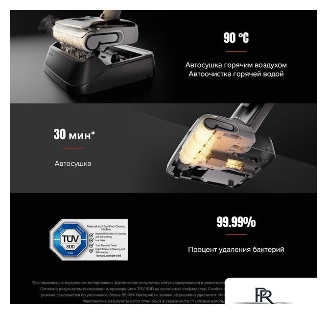 Вертикальный моющий пылесос Roborock Wet and Dry Vacuum Cleaner F25 RT WD5M7B012-02 (с русской озвучкой) - Изображение №19 — Интернет-магазин ПроЗаказ