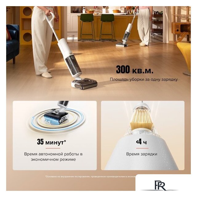 Вертикальный моющий пылесос Roborock Wet and Dry Vacuum Cleaner F25 RT WD5M7B012-02 (с русской озвучкой) - Изображение №27 — Интернет-магазин ПроЗаказ