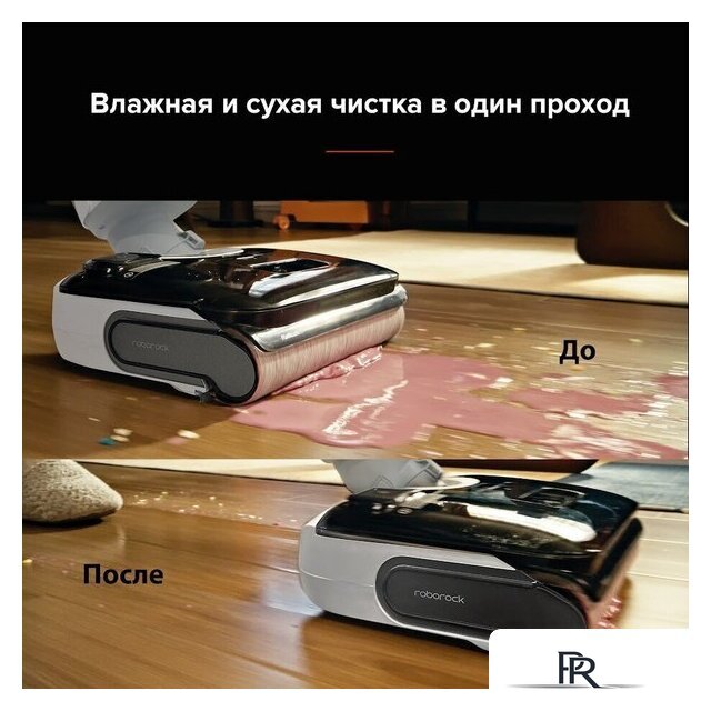 Вертикальный моющий пылесос Roborock Wet and Dry Vacuum Cleaner F25 RT WD5M7B012-02 (с русской озвучкой) - Изображение №21 — Интернет-магазин ПроЗаказ