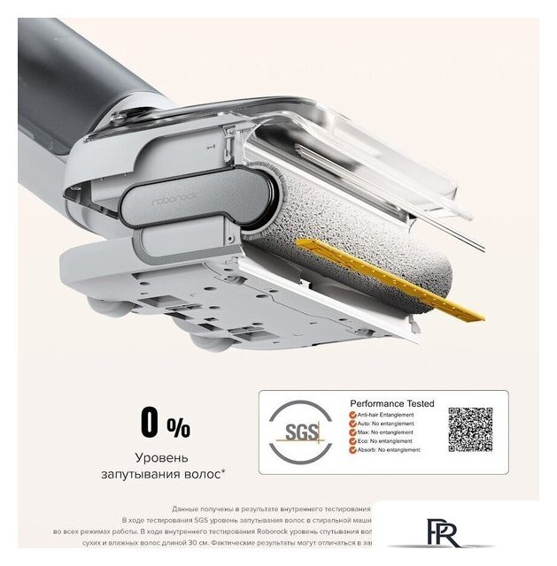 Вертикальный моющий пылесос Roborock Wet and Dry Vacuum Cleaner F25 RT WD5M7B012-02 (с русской озвучкой) - Изображение №25 — Интернет-магазин ПроЗаказ