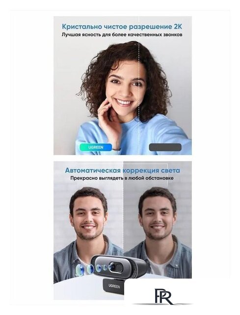 Веб-камера Ugreen CM778 35626 - Изображение №3 — Интернет-магазин ПроЗаказ