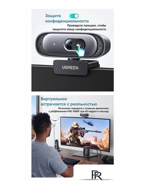 Веб-камера Ugreen CM778 35626 - Изображение №5 — Интернет-магазин ПроЗаказ