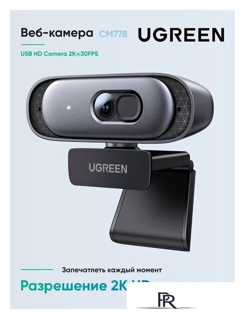 Веб-камера Ugreen CM778 35626 - Изображение №2 — Интернет-магазин ПроЗаказ