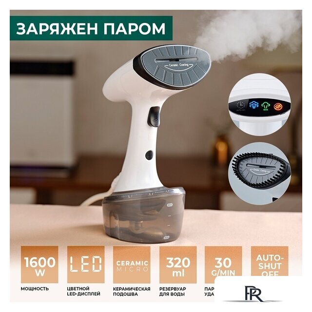 Отпариватель Timberk T-HGS01 - Изображение №1 — Интернет-магазин ПроЗаказ