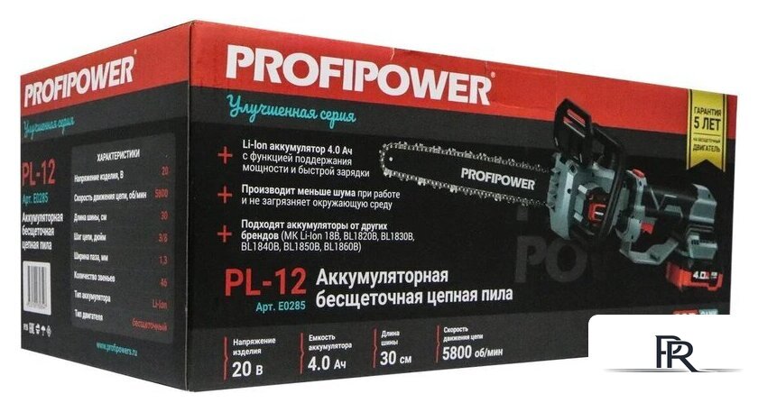 Аккумуляторная пила Profipower PL-12 (с 2-мя АКБ) - Изображение №9 — Интернет-магазин ПроЗаказ