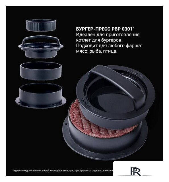 Мясорубка Polaris PMG 2582 - Изображение №18 — Интернет-магазин ПроЗаказ