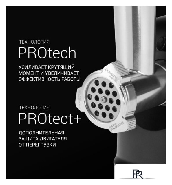 Мясорубка Polaris PMG 2582 - Изображение №14 — Интернет-магазин ПроЗаказ