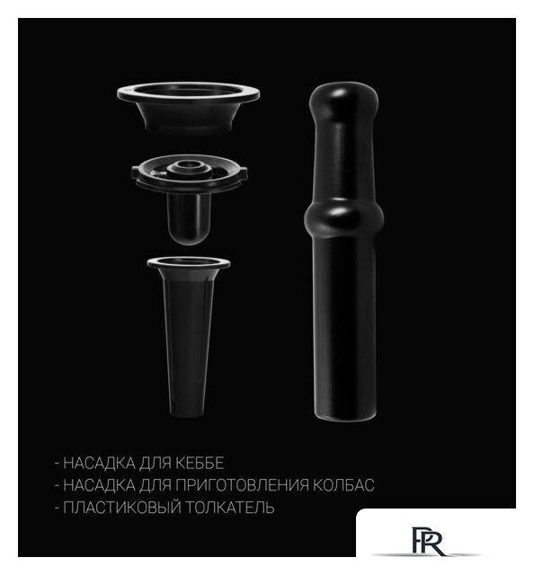 Мясорубка Polaris PMG 2582 - Изображение №17 — Интернет-магазин ПроЗаказ