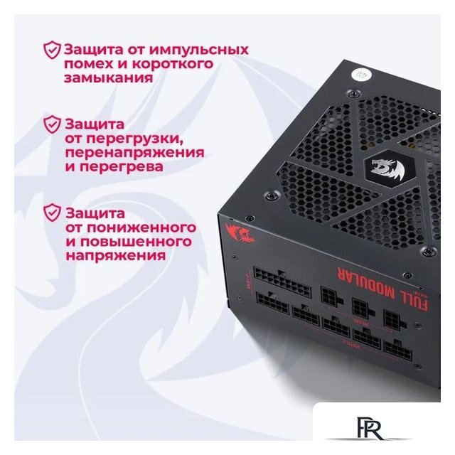 Блок питания Redragon RGPS-850W 70489 - Изображение №14 — Интернет-магазин ПроЗаказ