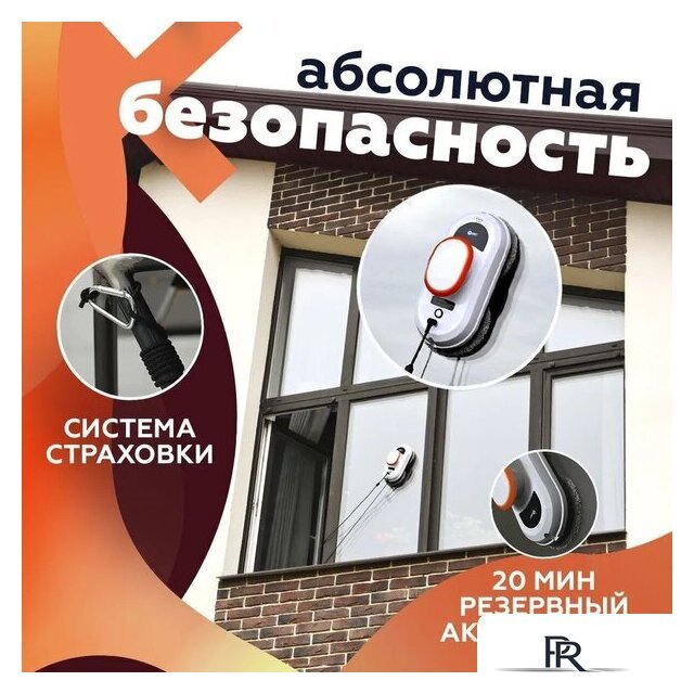 Робот для мытья окон Даджет dBot W100 - Изображение №4 — Интернет-магазин ПроЗаказ