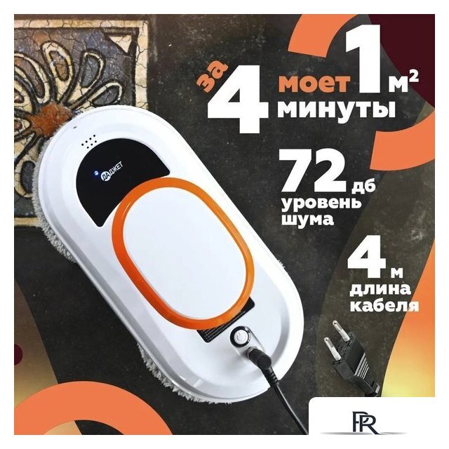 Робот для мытья окон Даджет dBot W100 - Изображение №8 — Интернет-магазин ПроЗаказ