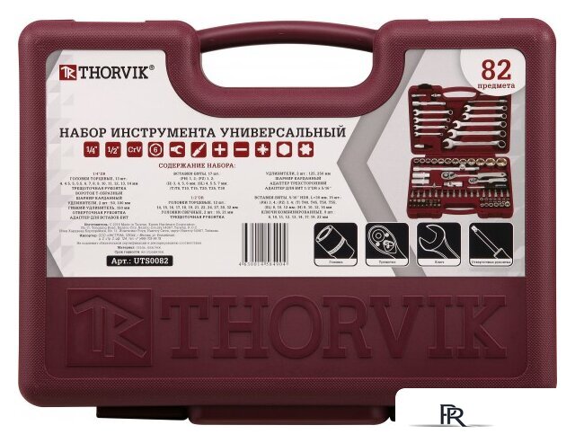 Универсальный набор инструментов Thorvik UTS0082 (82 предмета) - Изображение №3 — Интернет-магазин ПроЗаказ
