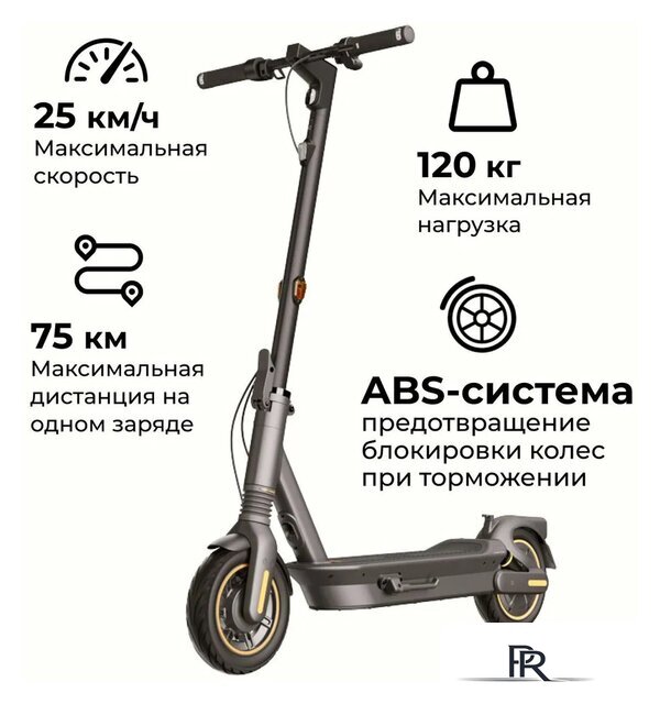 Электросамокат Ninebot KickScooter MAX G2 - Изображение №1 — Интернет-магазин ПроЗаказ