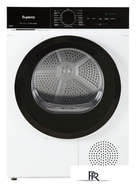 Сушильная машина Бирюса DM-SN9/46 - Изображение №1 — Интернет-магазин ПроЗаказ