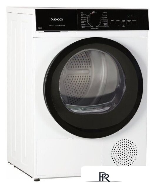 Сушильная машина Бирюса DM-SN9/46 - Изображение №2 — Интернет-магазин ПроЗаказ