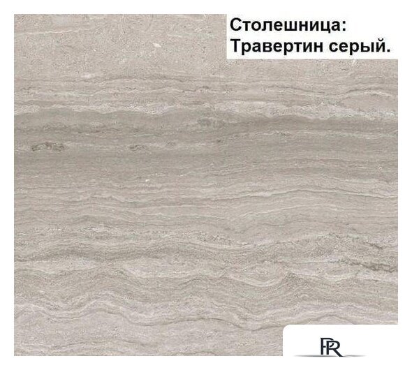 Готовая кухня Интерлиния Мила Матте 1.5x2.5 Б правая (океан/луна/травертин серый) - Изображение №5 — Интернет-магазин ПроЗаказ