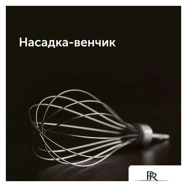 Погружной блендер RED Solution RHB-2964 - Изображение №11 — Интернет-магазин ПроЗаказ