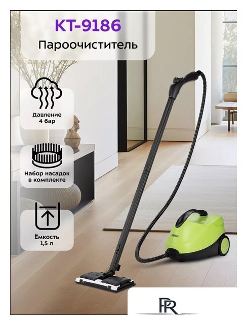 Пароочиститель Kitfort KT-9186 - Изображение №1 — Интернет-магазин ПроЗаказ