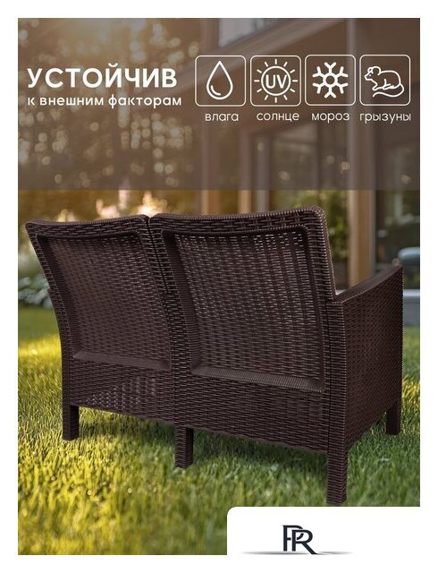 Скамейка ВПМ Ротанг 2-х местный 6199037 (темно-коричневый) - Изображение №15 — Интернет-магазин ПроЗаказ