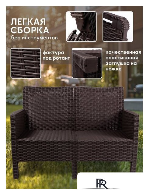 Скамейка ВПМ Ротанг 2-х местный 6199037 (темно-коричневый) - Изображение №12 — Интернет-магазин ПроЗаказ