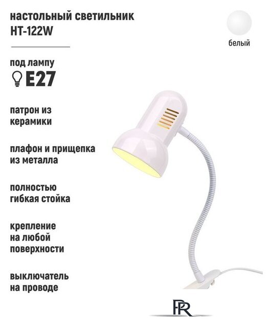 Настольная лампа ArtStyle HT-122W (белый) - Изображение №8 — Интернет-магазин ПроЗаказ