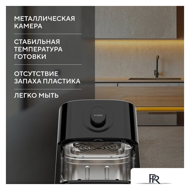 Аэрогриль (аэрофритюрница) Hyundai HYF-5003 - Изображение №6 — Интернет-магазин ПроЗаказ