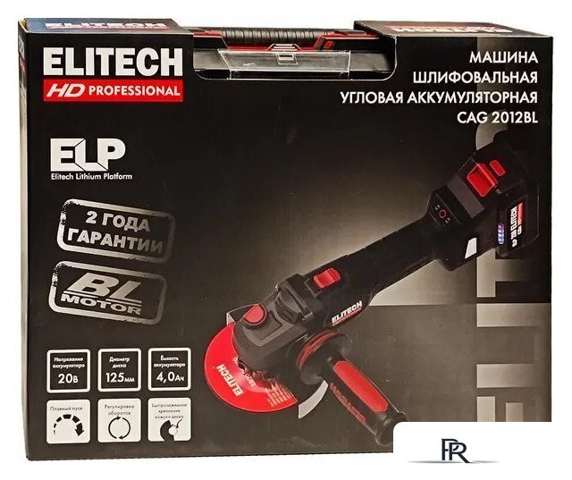 Угловая шлифмашина ELITECH CAG 2012BL E2213.074.01 (с 1-им АКБ, кейс) - Изображение №4 — Интернет-магазин ПроЗаказ