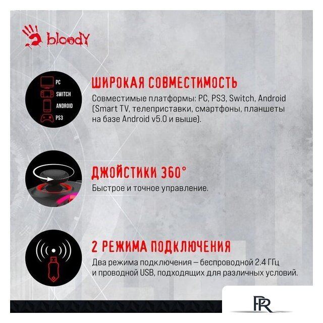 Геймпад A4Tech Bloody GPW70 (черный) - Изображение №7 — Интернет-магазин ПроЗаказ