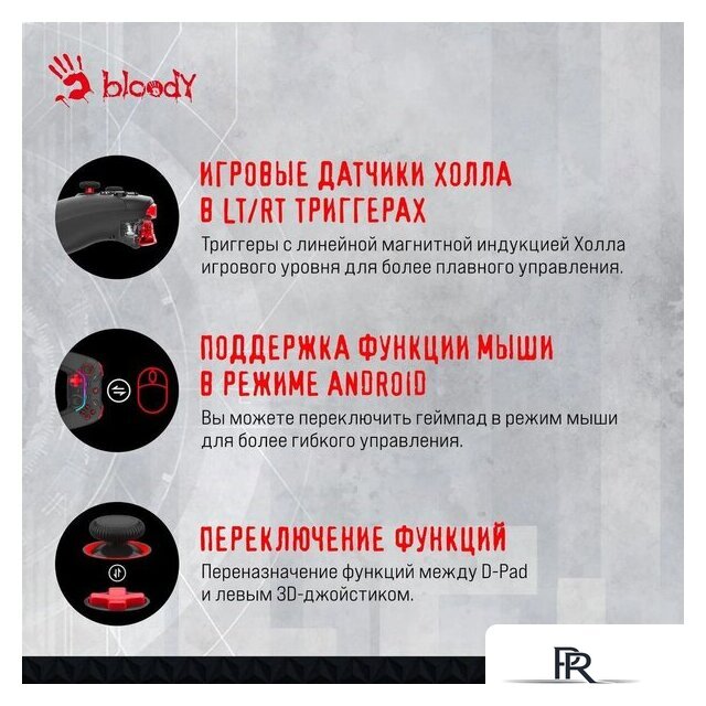 Геймпад A4Tech Bloody GPW70 (черный) - Изображение №8 — Интернет-магазин ПроЗаказ