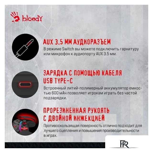 Геймпад A4Tech Bloody GPW70 (черный) - Изображение №6 — Интернет-магазин ПроЗаказ
