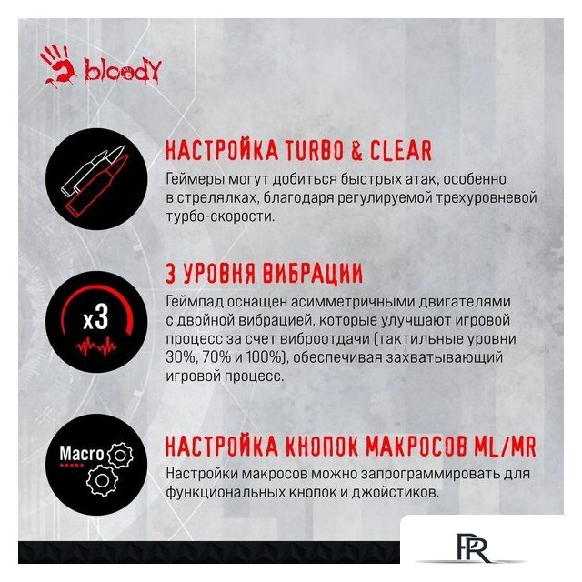 Геймпад A4Tech Bloody GPW70 (черный) - Изображение №5 — Интернет-магазин ПроЗаказ