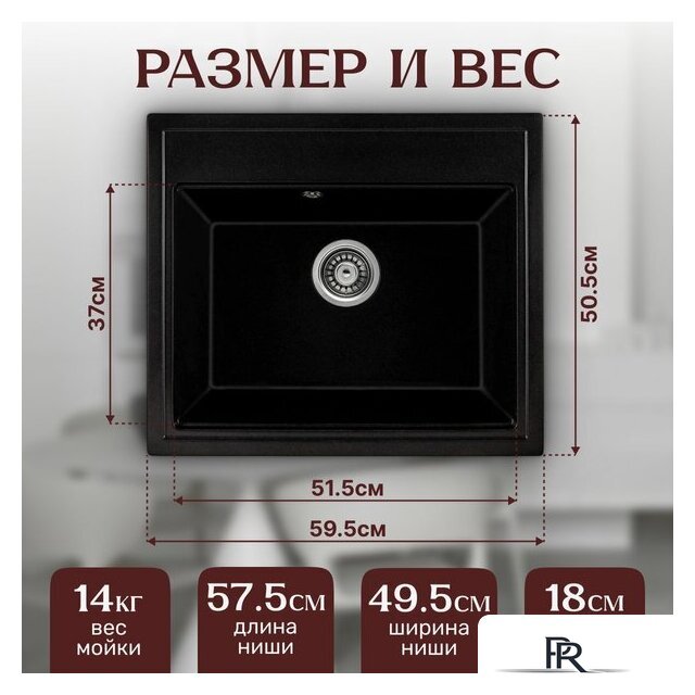 Кухонная мойка Saniteco Mare (оникс) - Изображение №5 — Интернет-магазин ПроЗаказ