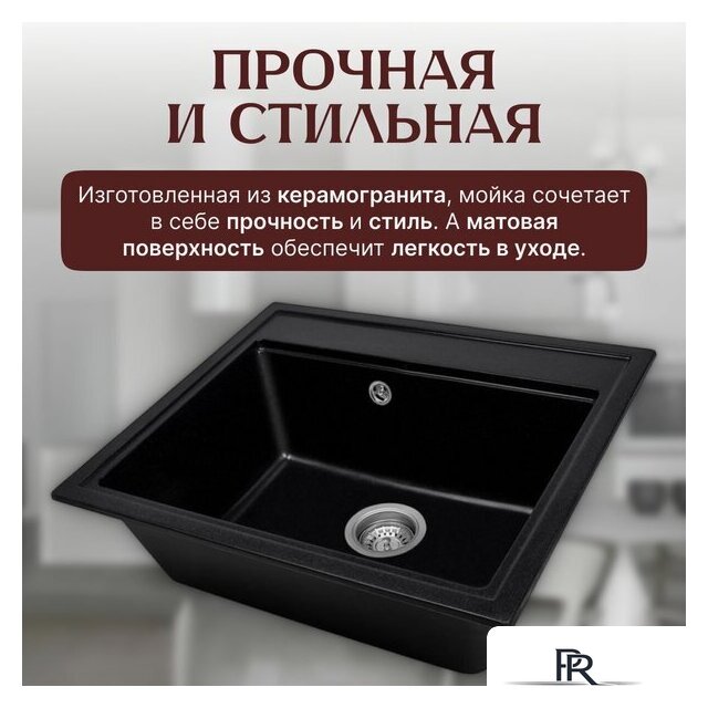 Кухонная мойка Saniteco Mare (оникс) - Изображение №4 — Интернет-магазин ПроЗаказ