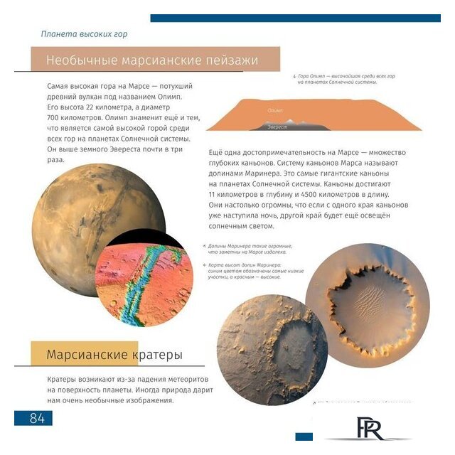Набор для опытов Levenhuk Discovery Scope 2 с книгой 77821 - Изображение №6 — Интернет-магазин ПроЗаказ