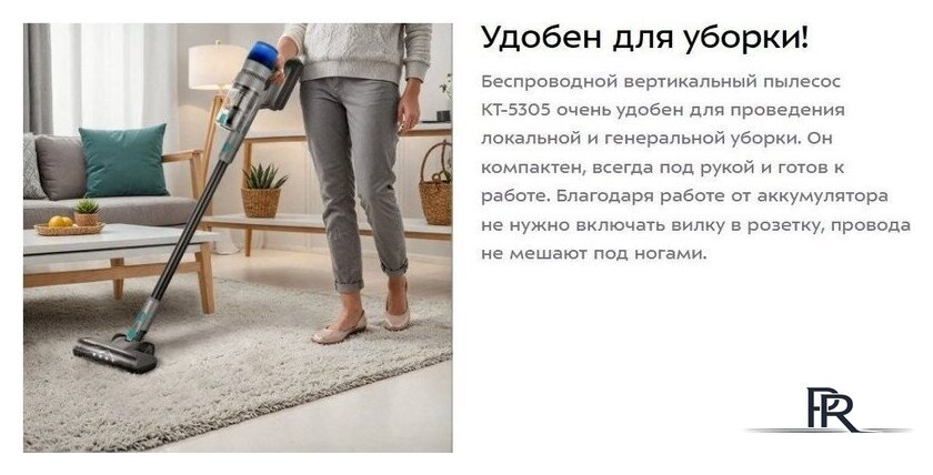 Пылесос Kitfort KT-5305 - Изображение №11 — Интернет-магазин ПроЗаказ