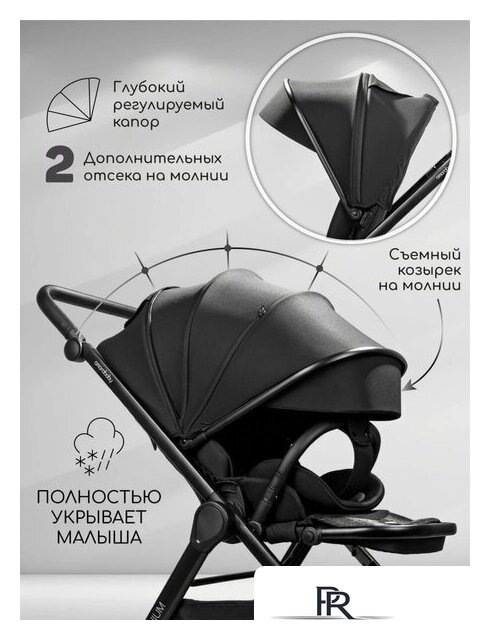 Коляска прогулочная «книга» Amarobaby Somnium AB25-10SOMNIUM/09 (черный) - Изображение №4 — Интернет-магазин ПроЗаказ
